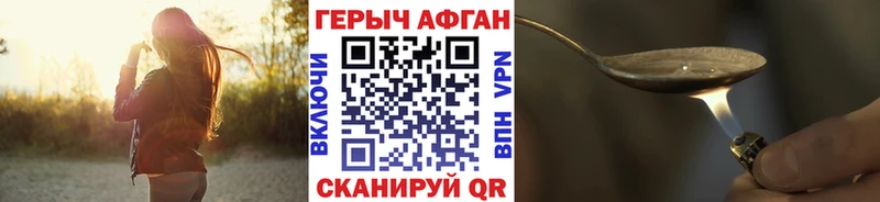ГЕРОИН хмурый  Талица 