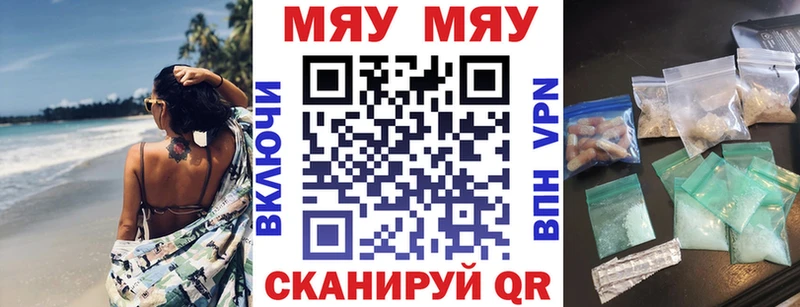как найти   Талица  МЯУ-МЯУ кристаллы 
